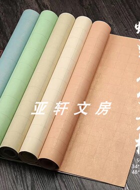 纯手工四尺对开六尺对开蜡染笺鎏金方格半生熟2cm3cm4cm5cm6cm包