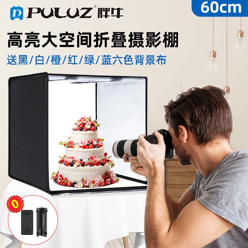 PULUZ胖牛60cmLED摄影棚小型柔光摄影箱拍照灯箱摄影器材摄影套装