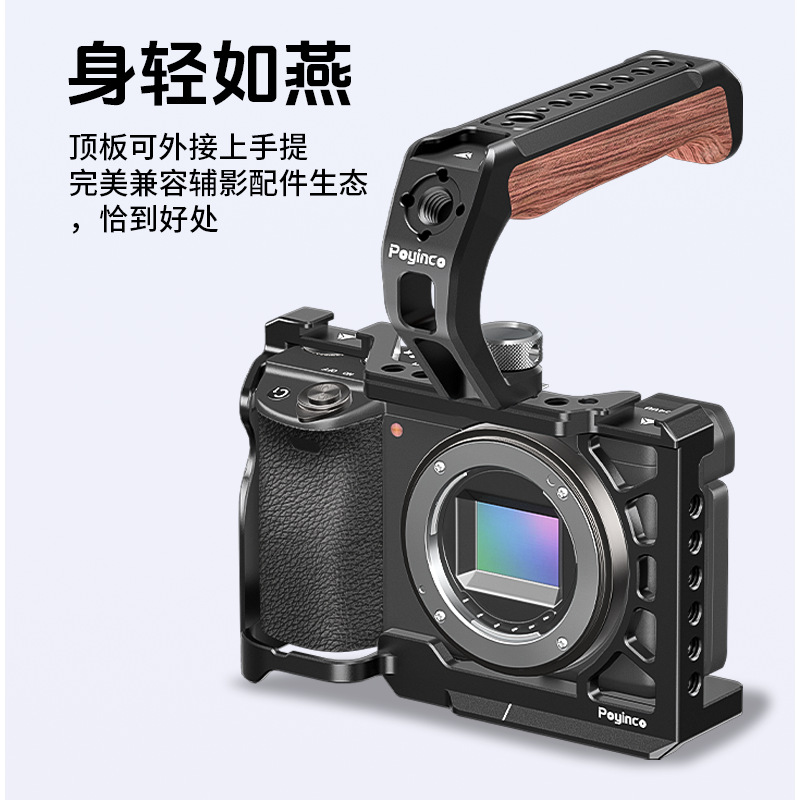 适用于索尼A6500A6400拓展相机兔