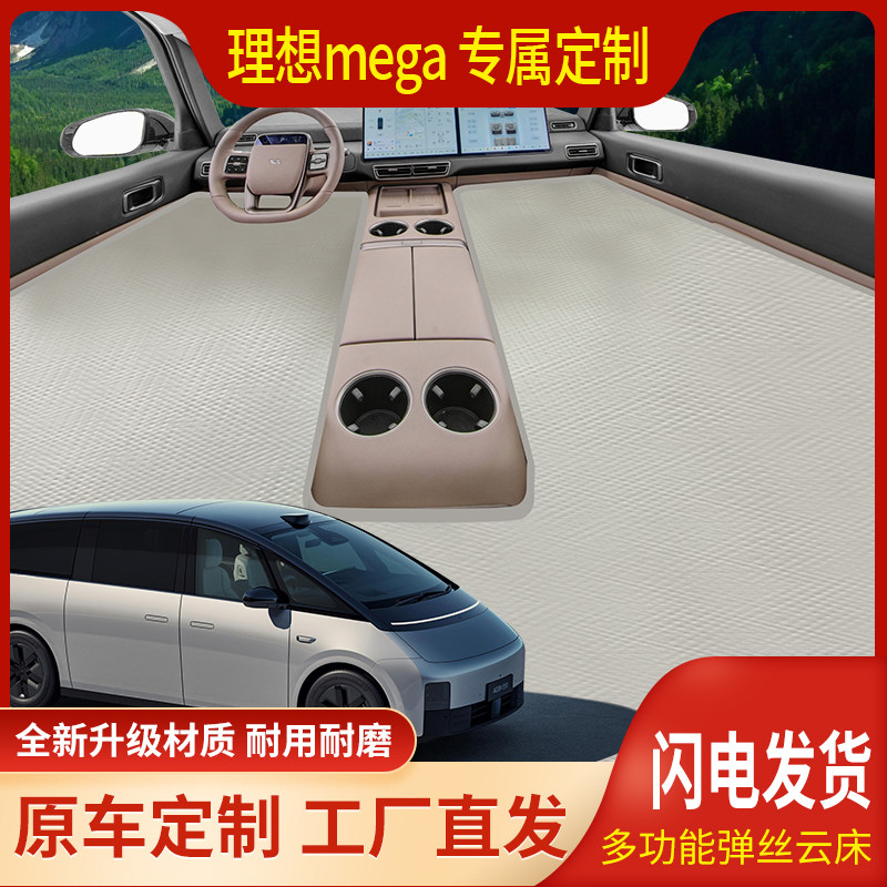理想mega车载充气拉丝床垫前后排加厚主副驾露营午休旅途睡觉神器