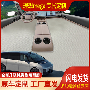 理想mega车载充气拉丝床垫前后排加厚主副驾露营午休旅途睡觉神器