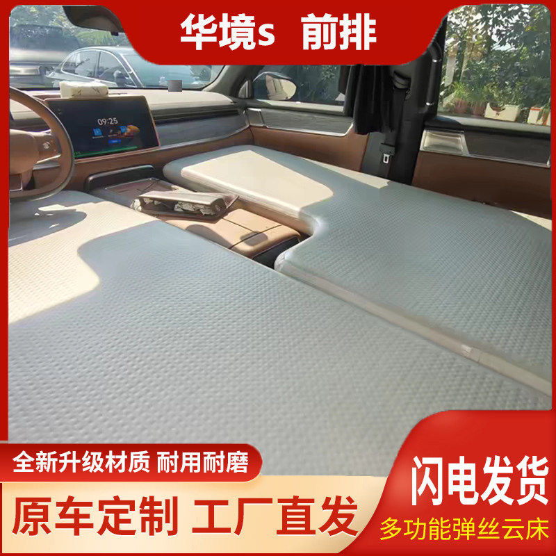 适用于华境S车载充气拉丝床垫户外出行旅游床垫加厚四季通用床垫
