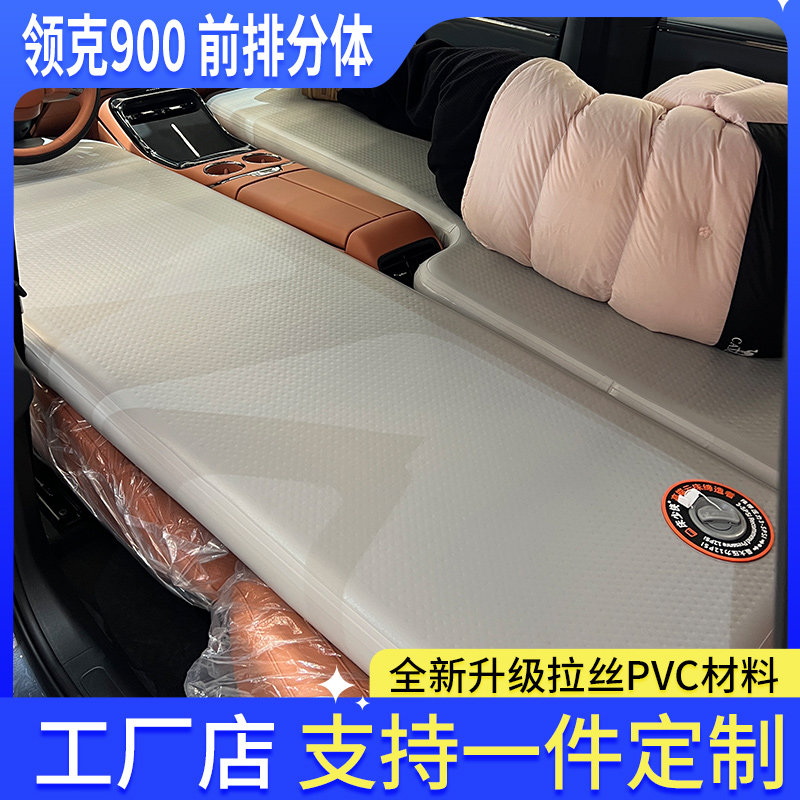 领克900充气拉丝床垫单双人车用睡觉神器后备箱自驾游午休厚床垫图片
