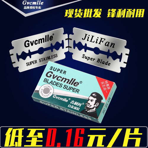 吉利凡双面老人头刮胡子剃须刀