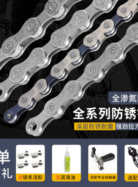 变速车链条91011速通用