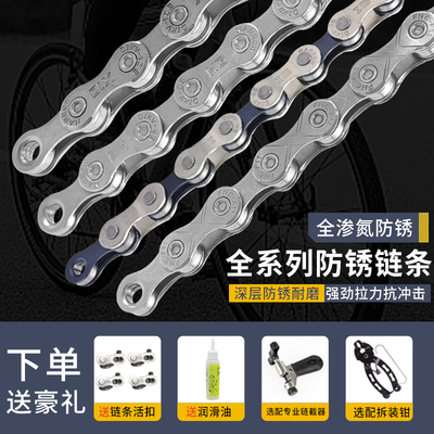 变速车链条91011速通用