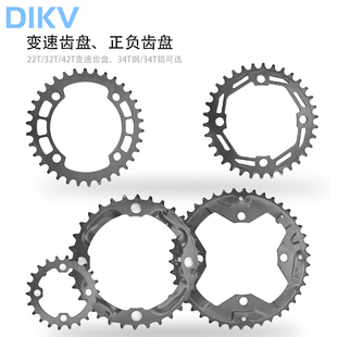 山地车22/34/32/42齿牙盘美利达勇士公爵600齿盘正负齿变速改单盘