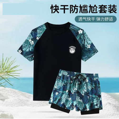 泳衣男士套装男大码游泳裤泡温泉上衣男款快干泳裤防尴尬游泳装备