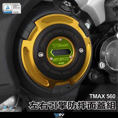 德国DIMOTIV 适用YAMAHA雅马哈 TMAX 560 发动机防倒防摔护盖 DMV