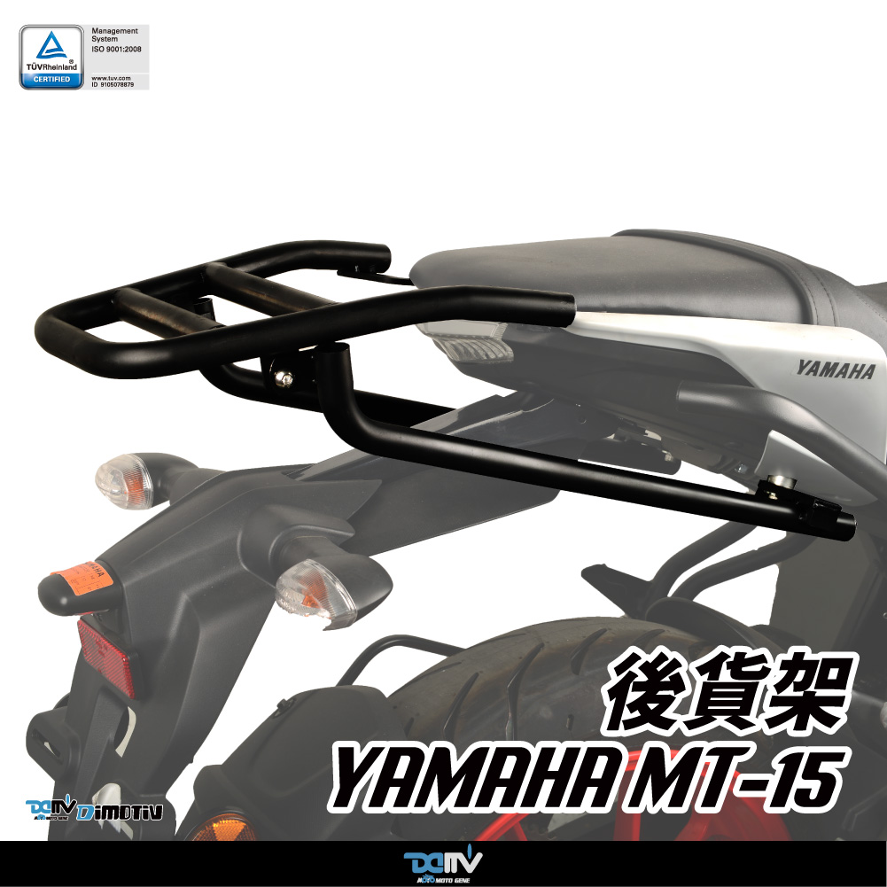 Dimotiv适用YAMAHA 雅马哈MT-15 后扶手后备箱行李架尾箱支架DMV