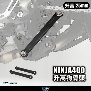 KAWASAKI川崎 狗骨头25mm Z400 车身升高 DMV NINJA400 Dimotiv