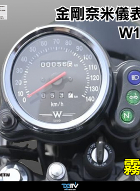 适用KAWASAKI 川崎W175 金刚纳米防眩防刮仪表膜 DMV