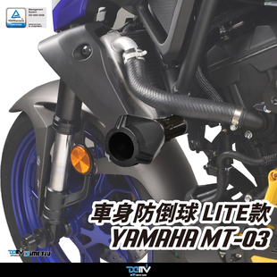 德国DIMOTIV适用YAMAHA雅马哈 MT 03  L款车身防倒防摔球 DMV
