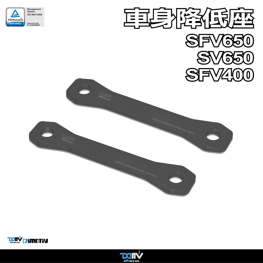 DIMOTIV 适用SUZUKI铃木 SFV 650 400 车身降低连杆狗骨头 DMV