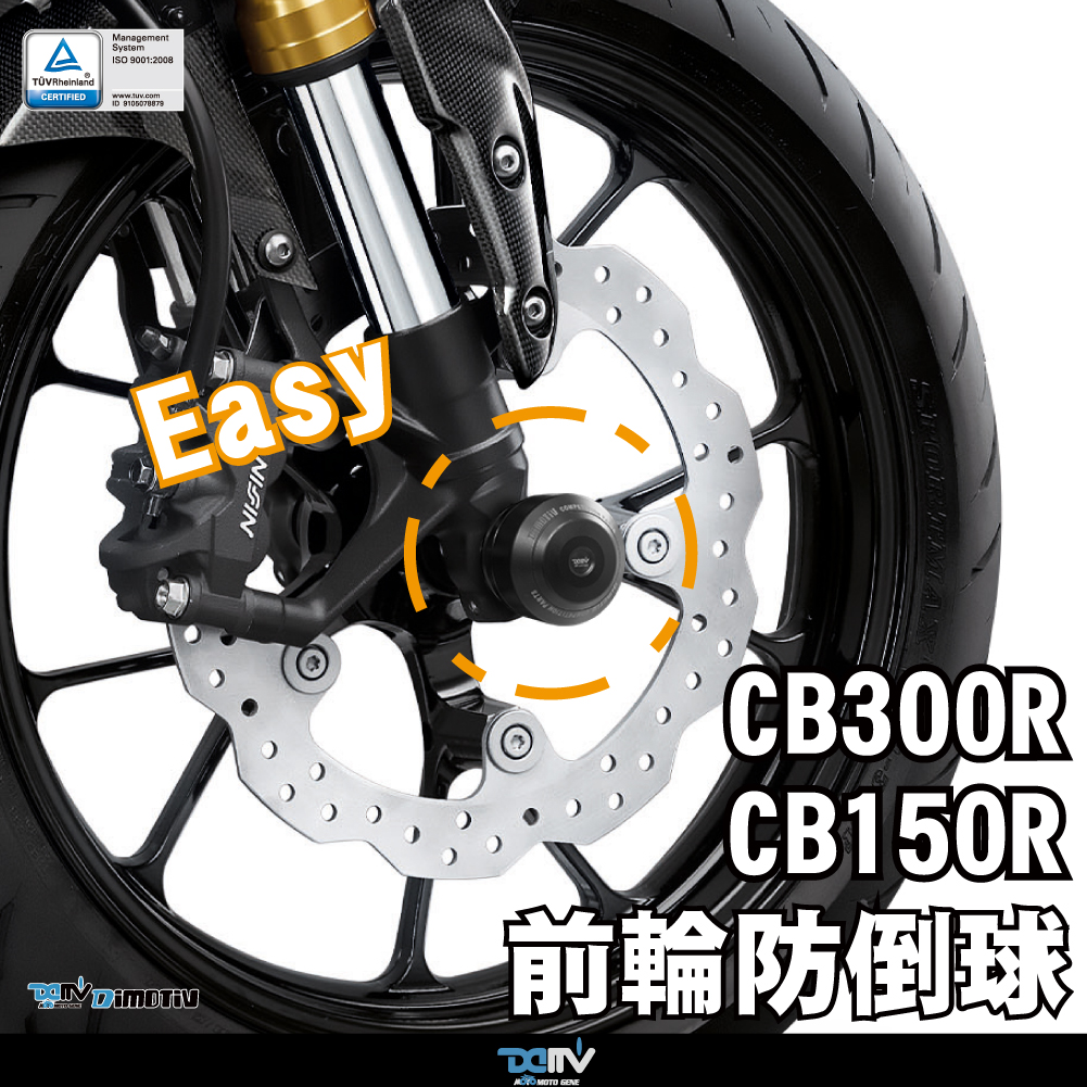 德国 DIMOTIV 适用HONDA本田 CB150R CB300R 前轮防倒防摔球 DMV