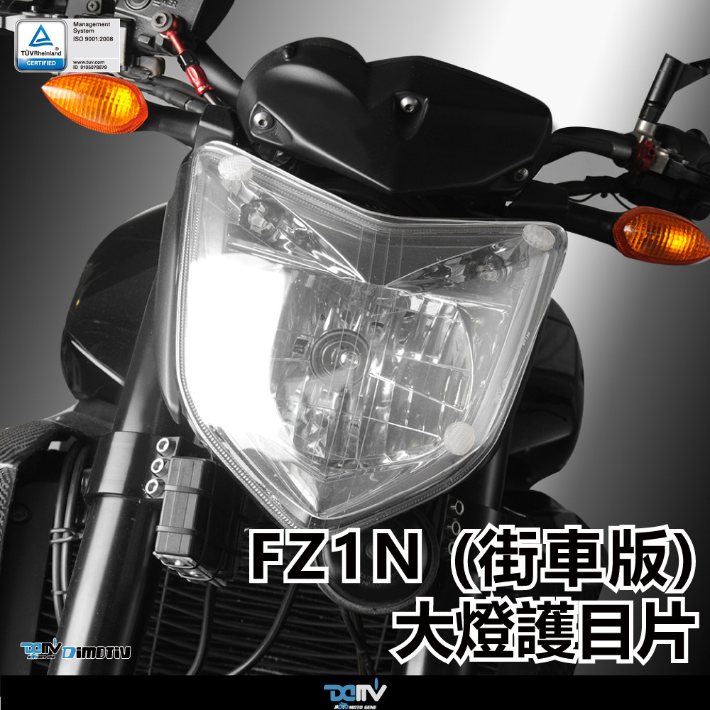 德国 DIMOTIV 适用YAMAHA雅马哈 FZ1N 变色大灯护目镜片贴 DMV