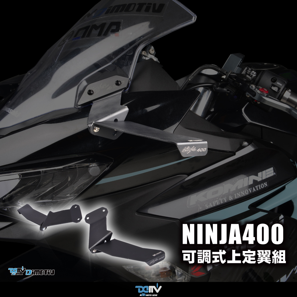 DIMOTIV KAWASAKI 川崎 NINJA 400 可调式导流整流上定风翼 DMV