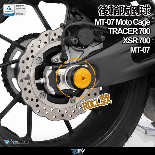 DMV 适用YAMAHA雅马哈 MT-07 TRACER 900 GT R款后轮防倒防摔球
