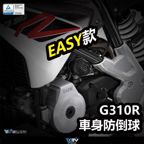 德国 DIMOTIV 适用BMW 宝马  G310R G310GS车身防倒防摔球 DMV