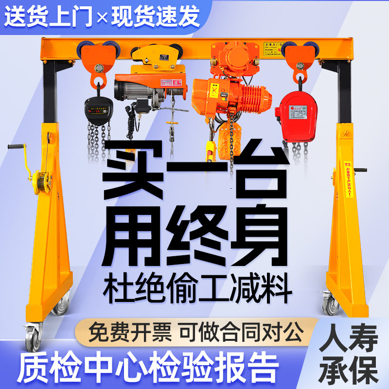 【现货速发送货上门】移动龙门架图片