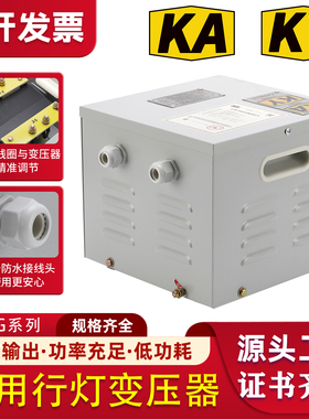 单相低压照明一般型5KVA380V转127V变36干式KA矿用KKSG行灯变压器