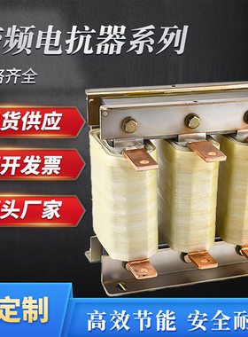 变频器专用电抗器电容专用110KW75KW55KW45KW输出输入DCL进线三相