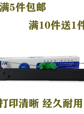 适用南天PR9 PR2E PR3实达BP3000II针式打印机色带色带架墨带包邮