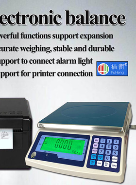 FUHENG electronic scale has powerful functions