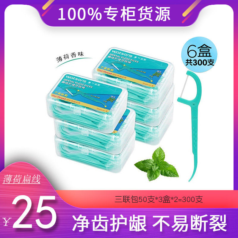 薄荷味圆线多效牙线棒