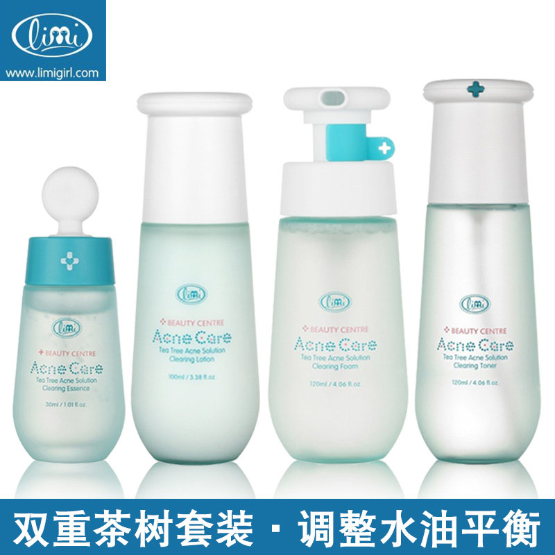 【里美】limi双重茶树套装 洁面泡沫 急护凝胶 水 乳液 精华