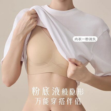 805#调整型内衣女大胸显小隐形文胸防下垂无痕收副乳文胸罩