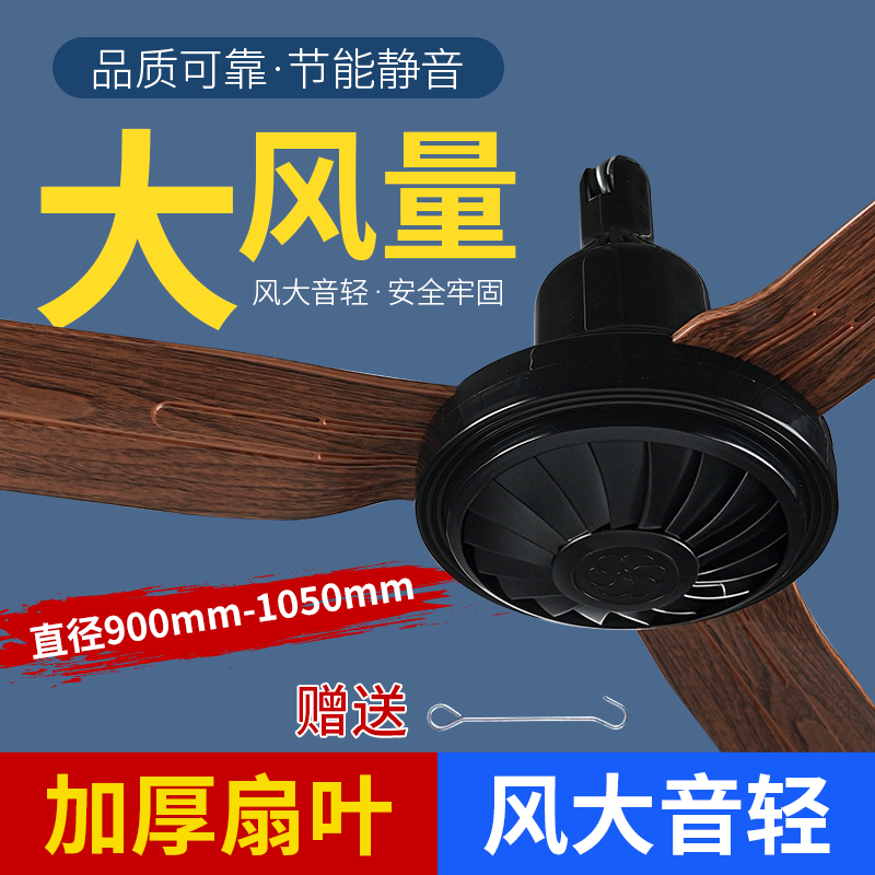 复古大风力吊扇餐厅室内风扇商用家用客厅吊扇大尺寸静音简约时尚