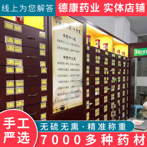 品质中药材店铺大全泡脚白茯苓