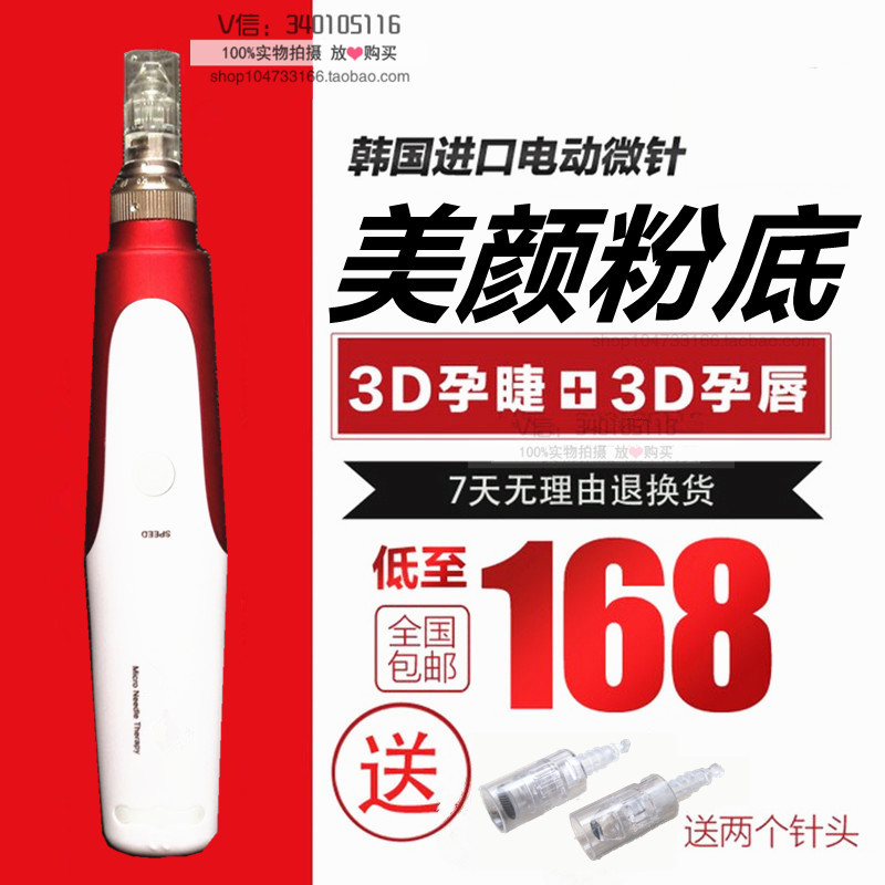 纳米微针仪器微注颜美颜粉底微针