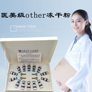 暨南大学美容院医美other冻干粉 微针修复过敏红血丝痘印毛孔套盒