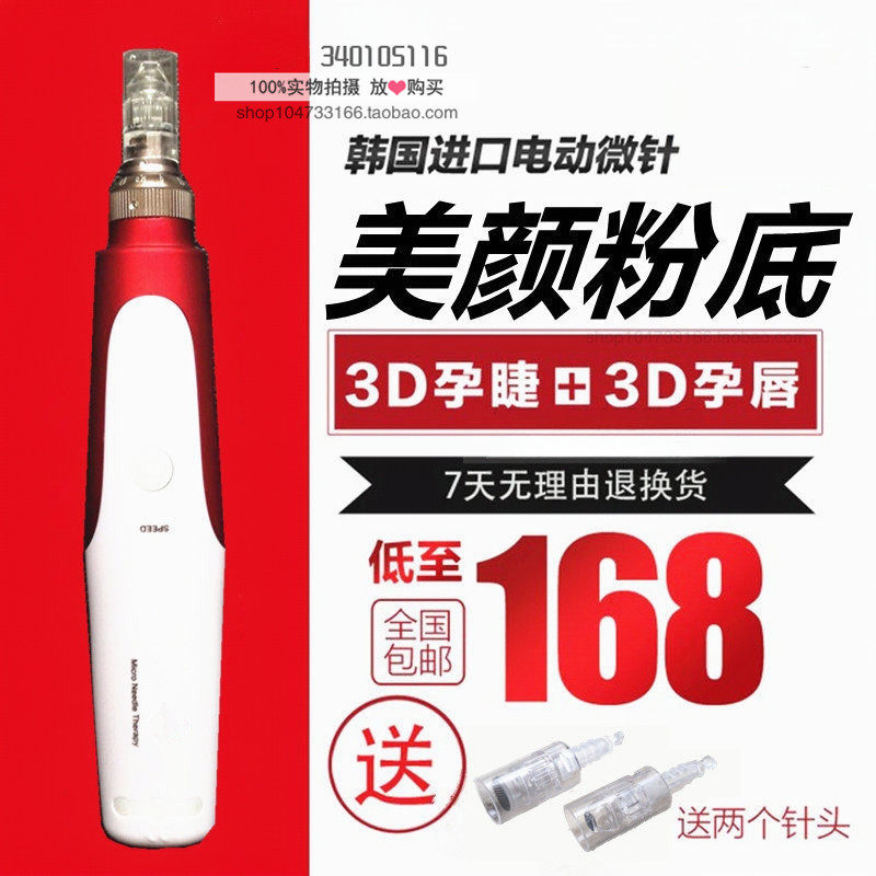 纳米微针仪器微注颜美颜粉底mts纹绣机器孕睫术笔 微晶电动微针仪
