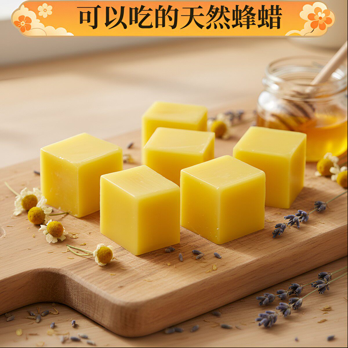 食品级天然蜂蜡100g唇膏口红制作材料可食用红木用黄白土蜂腊