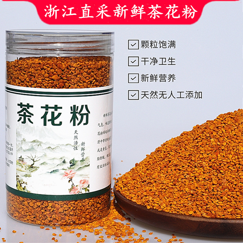 新鲜浙江茶花粉500g未破壁原花粉农家自产