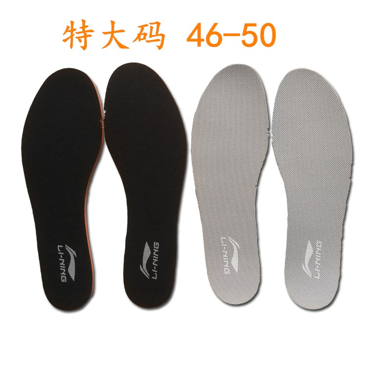 特大号鞋垫46吸汗透气45防臭44减震跑步弹力软篮球鞋垫加大码46