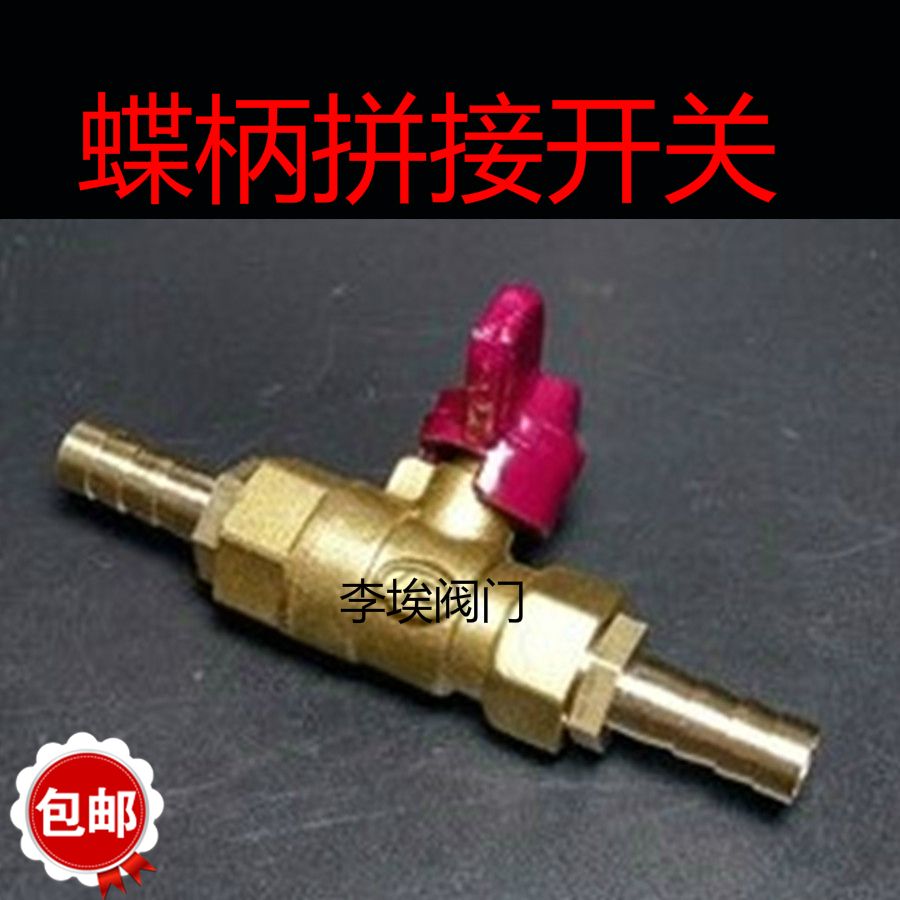 包邮全铜汽车暖风开关改装油箱 水管皮管宝塔直通球阀水箱放水阀