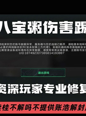 【数据异常】 三角伤害踢200T环境优化重做一分钟频繁37异常维修