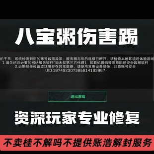 【数据异常】 三角伤害踢200T环境优化重做一分钟频繁37异常维修