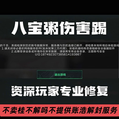 【数据异常】 三角伤害踢200T环境优化重做一分钟频繁37异常维修