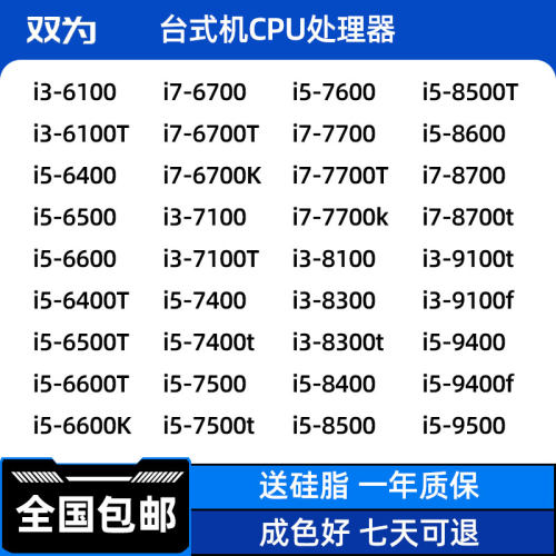 INTELCPUI5650064008500