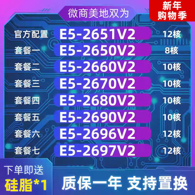 至强CPU质保一年成色好2680v2