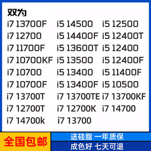 Intel/英特尔i5 13400f 12500 13700t i7 12700t 10700 13700 CPU
