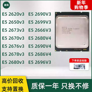 Intel/英特尔志强2666v3 2680v4 2686v4 2696v3 2699v3 2680v3CPU