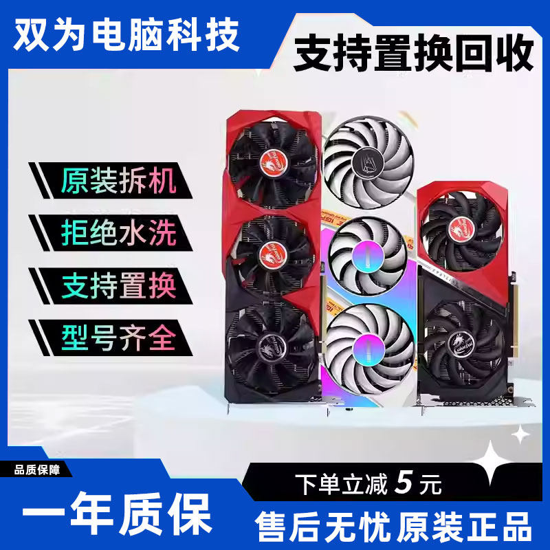 七彩虹3060 RTX3070 3060TI 3080 4060