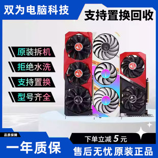 七彩虹3060 RTX3070 3060TI 3080 4060电脑显卡二手拆机显卡