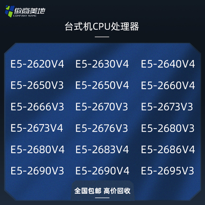 l志强E5cpu散片处理器英特尔